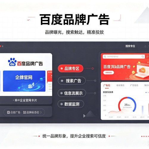 七里河百度品牌广告